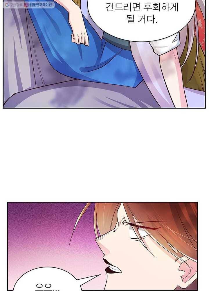 마황귀환록 15화 15