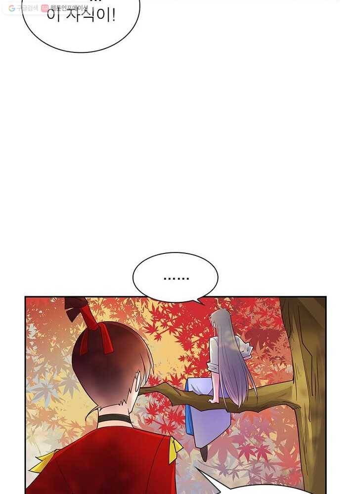 마황귀환록 15화 16