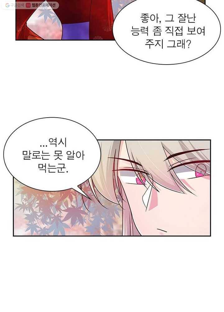 마황귀환록 15화 17