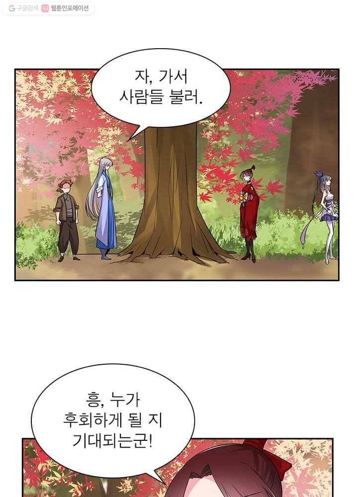 마황귀환록 15화 19