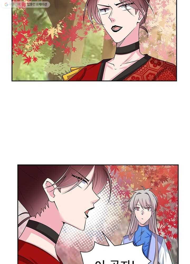 마황귀환록 15화 20