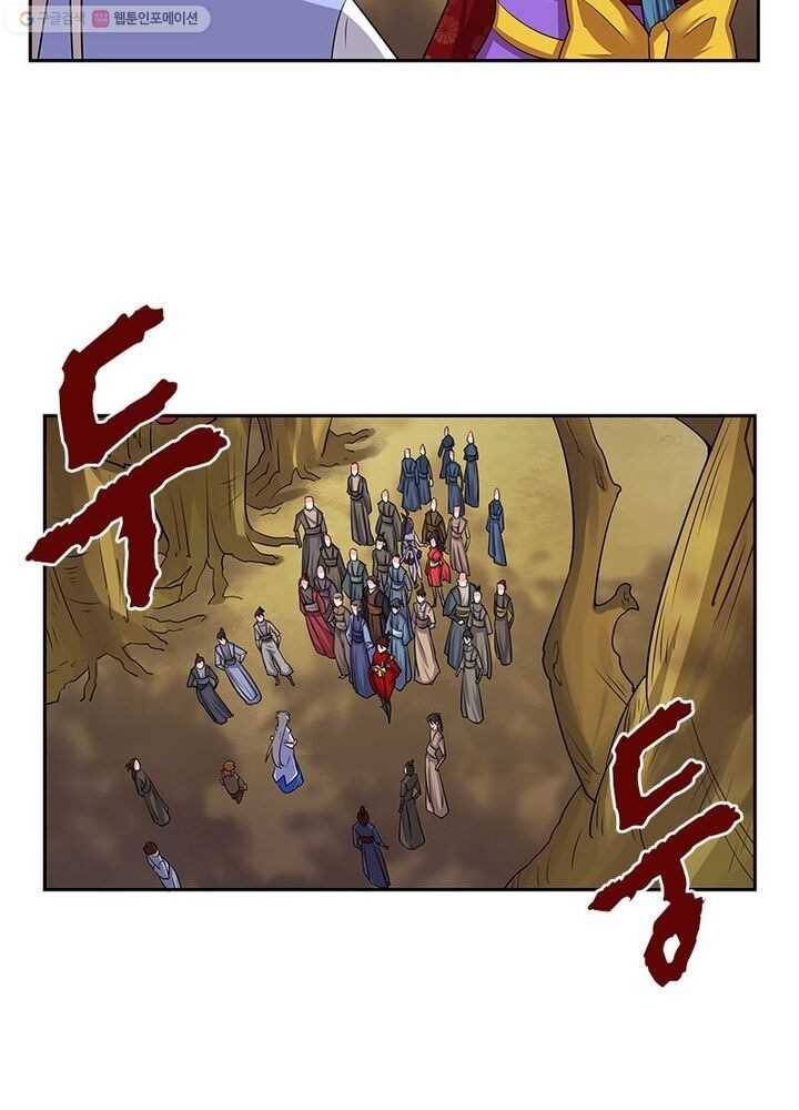 마황귀환록 15화 22