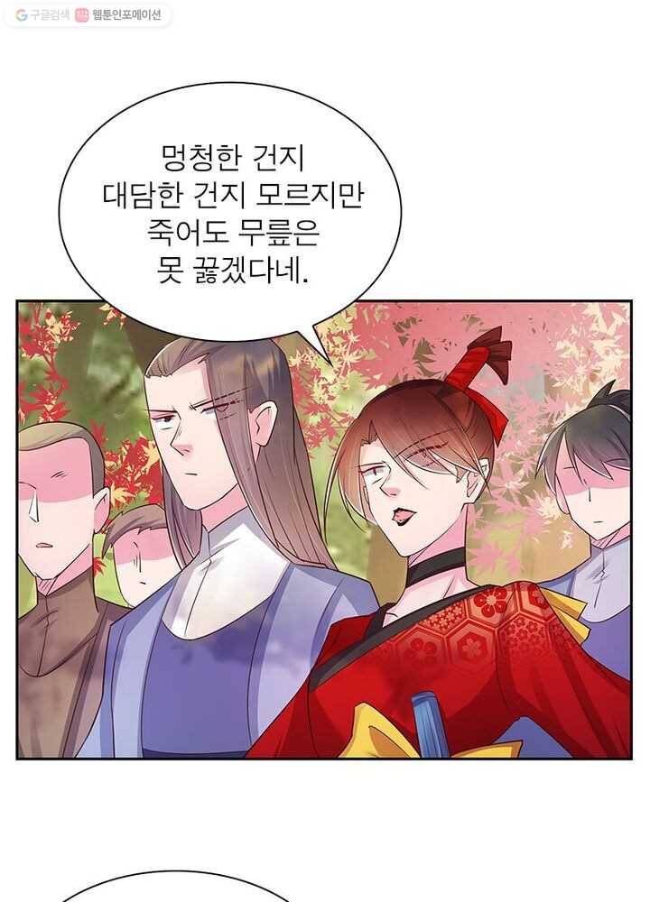 마황귀환록 15화 23