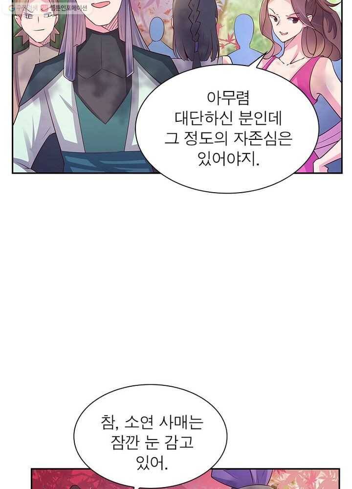 마황귀환록 15화 25