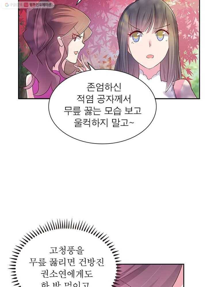 마황귀환록 15화 26