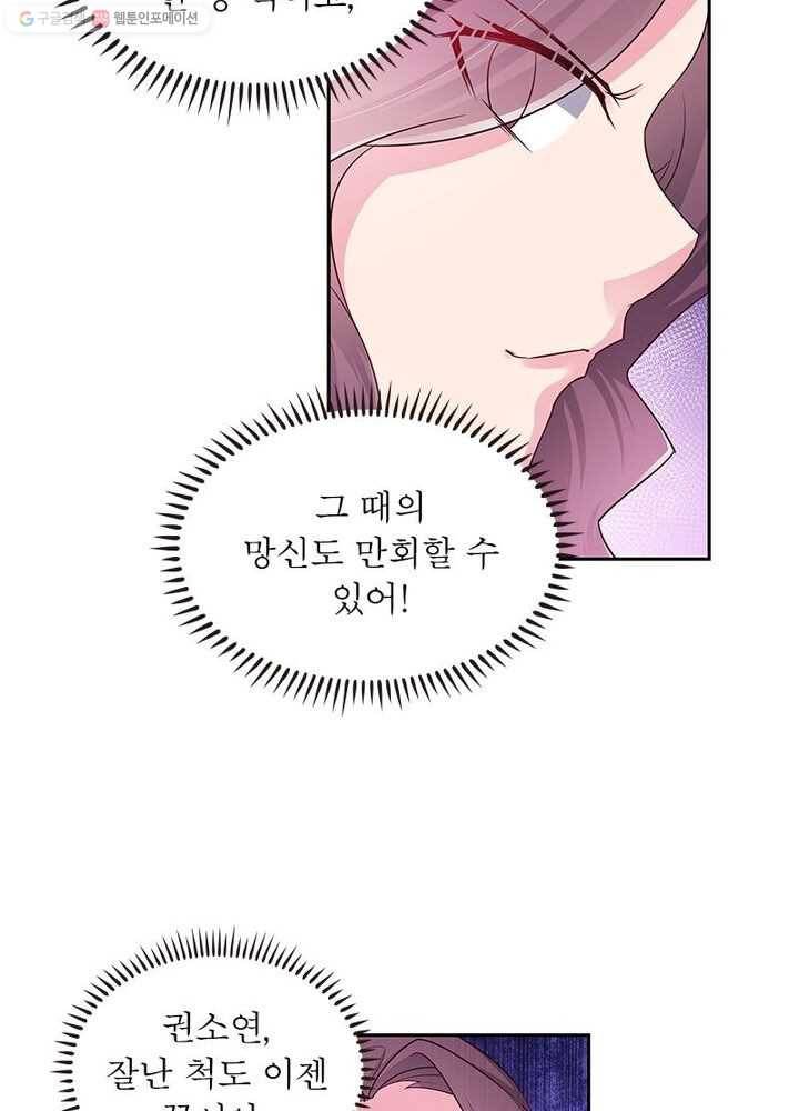 마황귀환록 15화 27