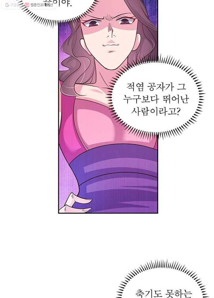 마황귀환록 15화 28