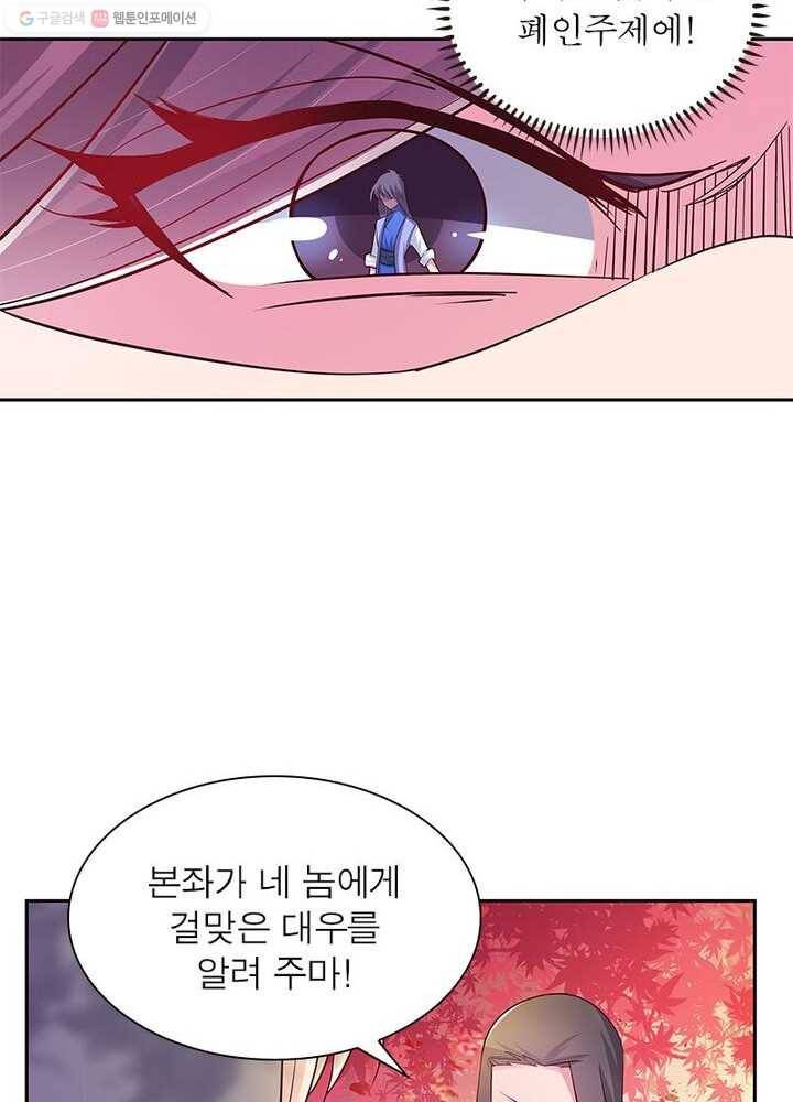 마황귀환록 15화 29