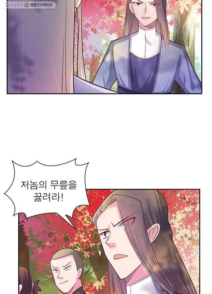 마황귀환록 15화 30