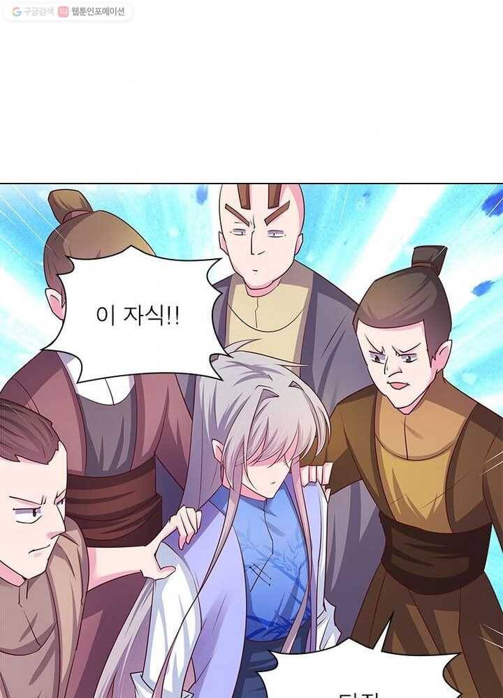 마황귀환록 15화 33