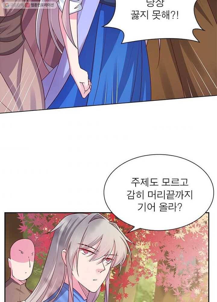 마황귀환록 15화 34