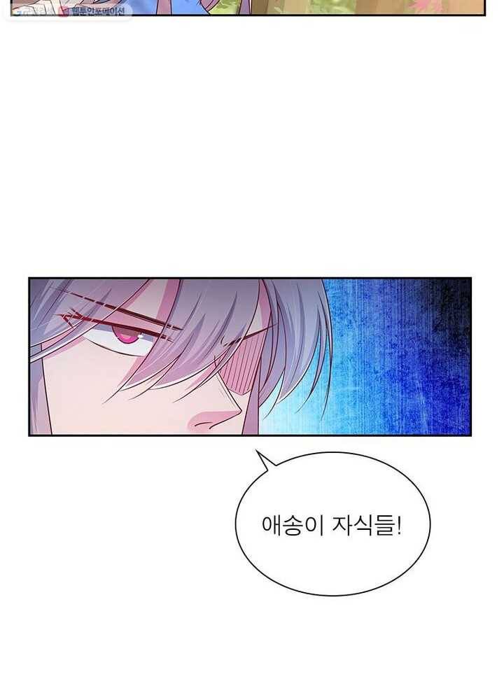마황귀환록 15화 35