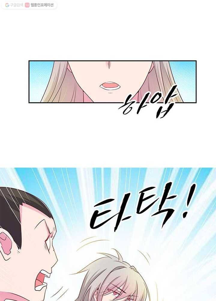 마황귀환록 15화 36