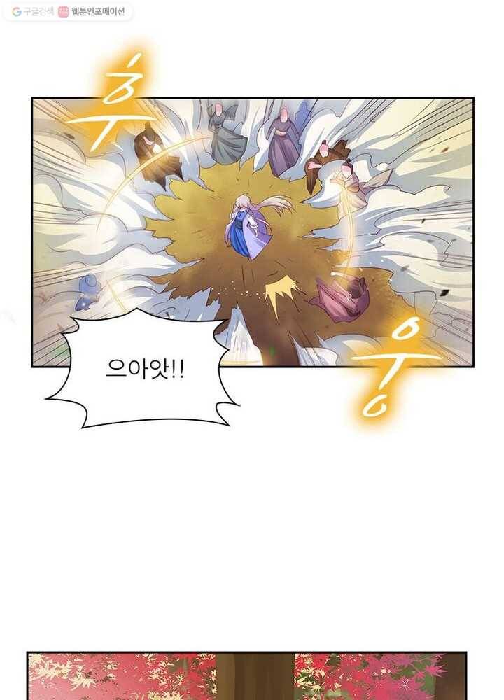 마황귀환록 15화 38