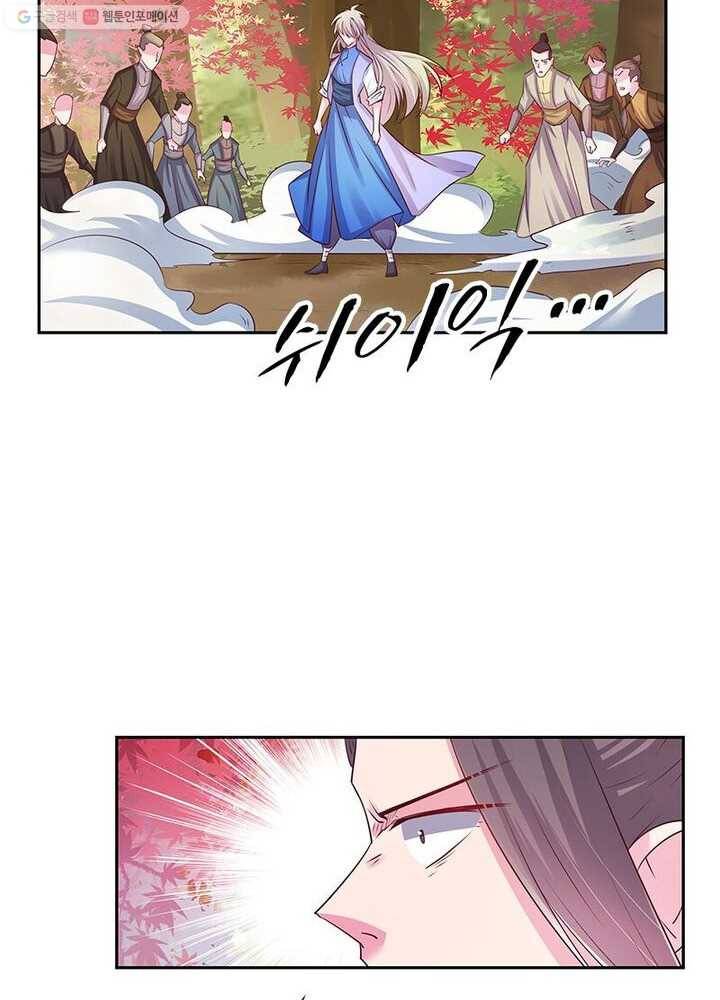 마황귀환록 15화 39