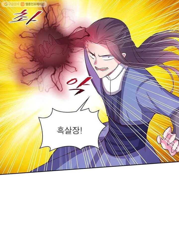 마황귀환록 15화 42