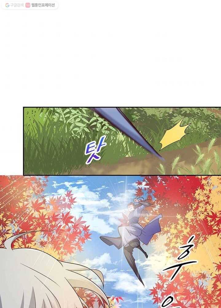 마황귀환록 15화 43