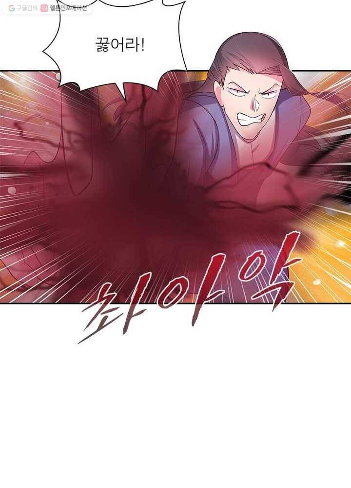 마황귀환록 15화 45