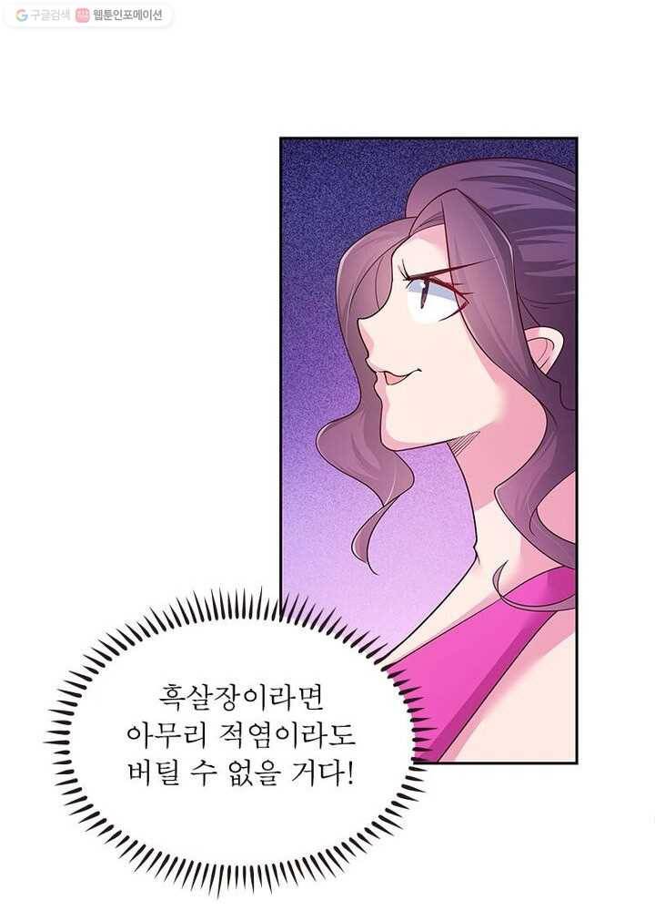 마황귀환록 15화 46