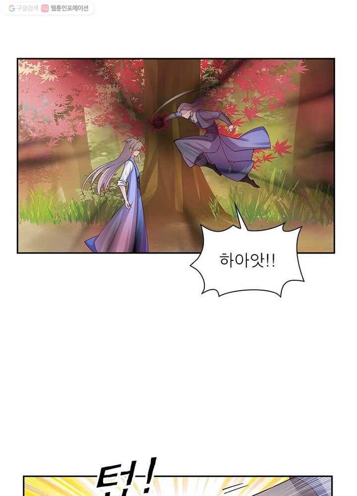 마황귀환록 15화 48