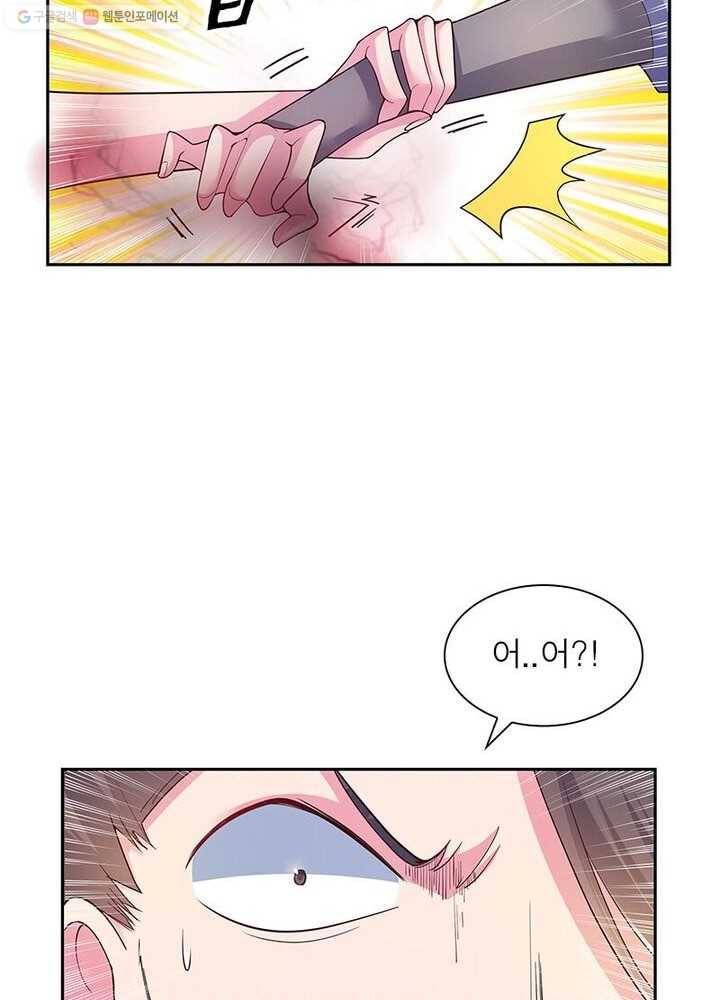 마황귀환록 15화 49