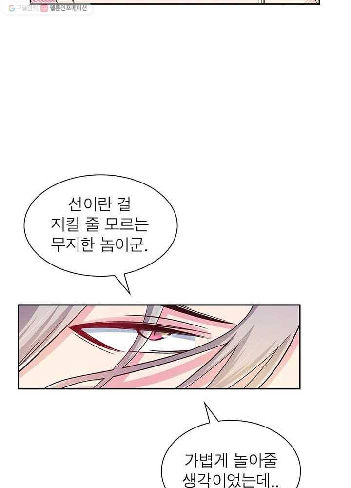 마황귀환록 15화 50