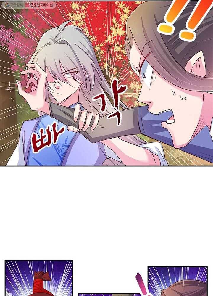 마황귀환록 15화 52
