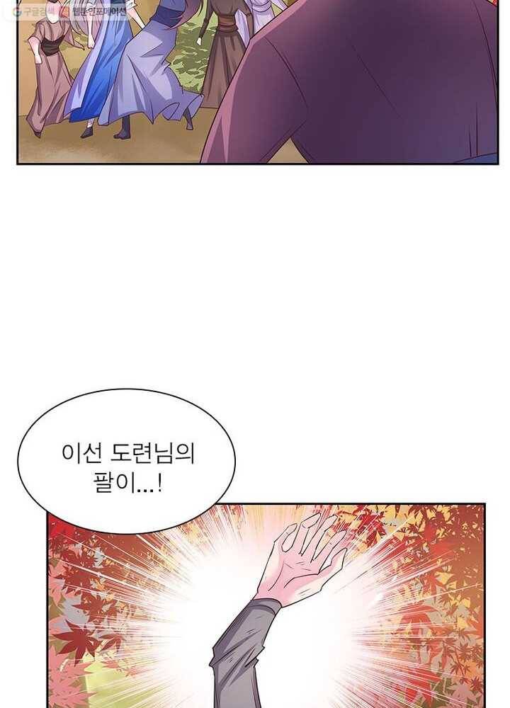 마황귀환록 15화 55