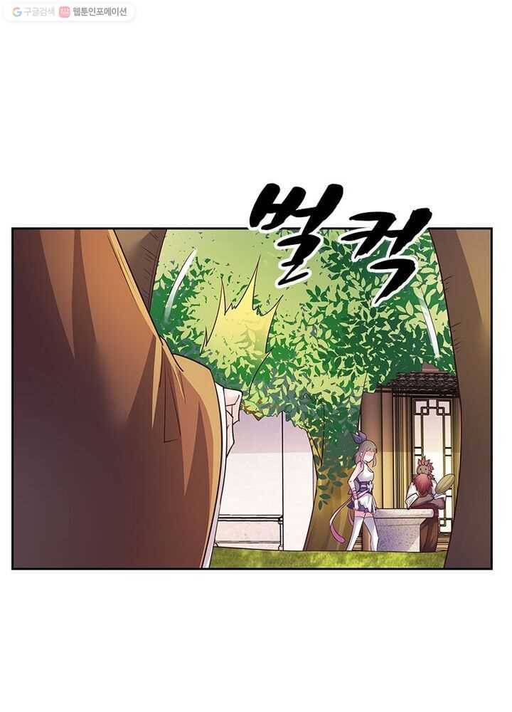 마황귀환록 20화 1