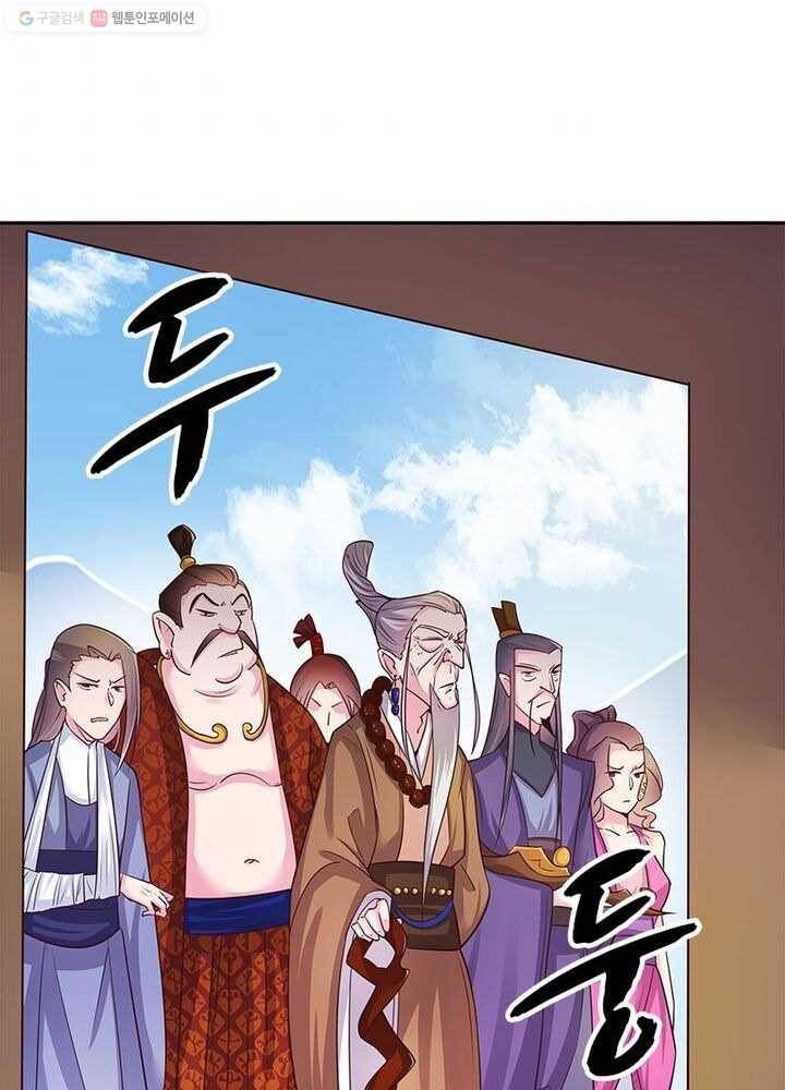 마황귀환록 20화 3