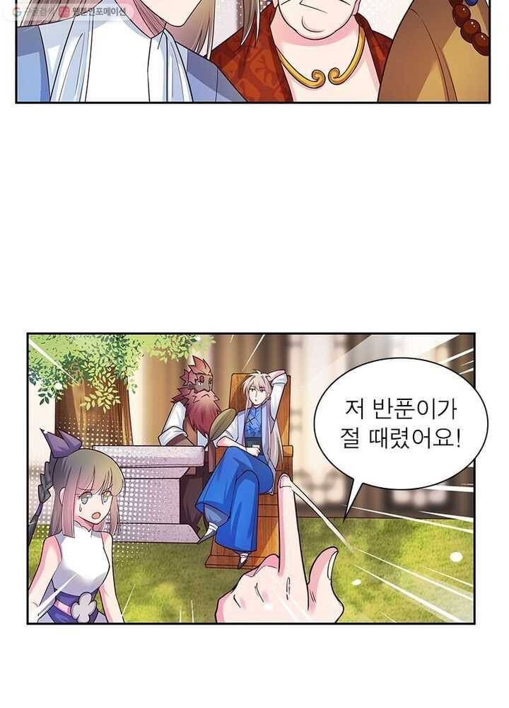 마황귀환록 20화 5