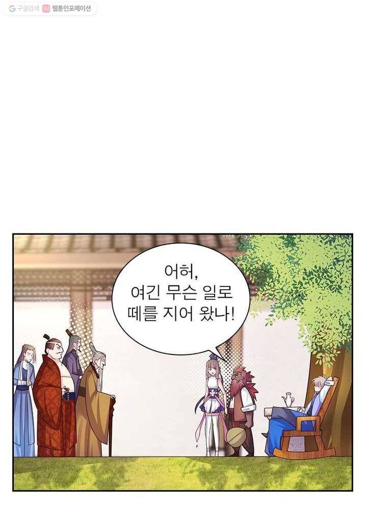 마황귀환록 20화 8