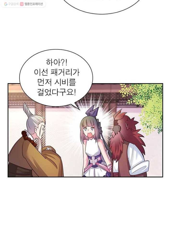 마황귀환록 20화 10