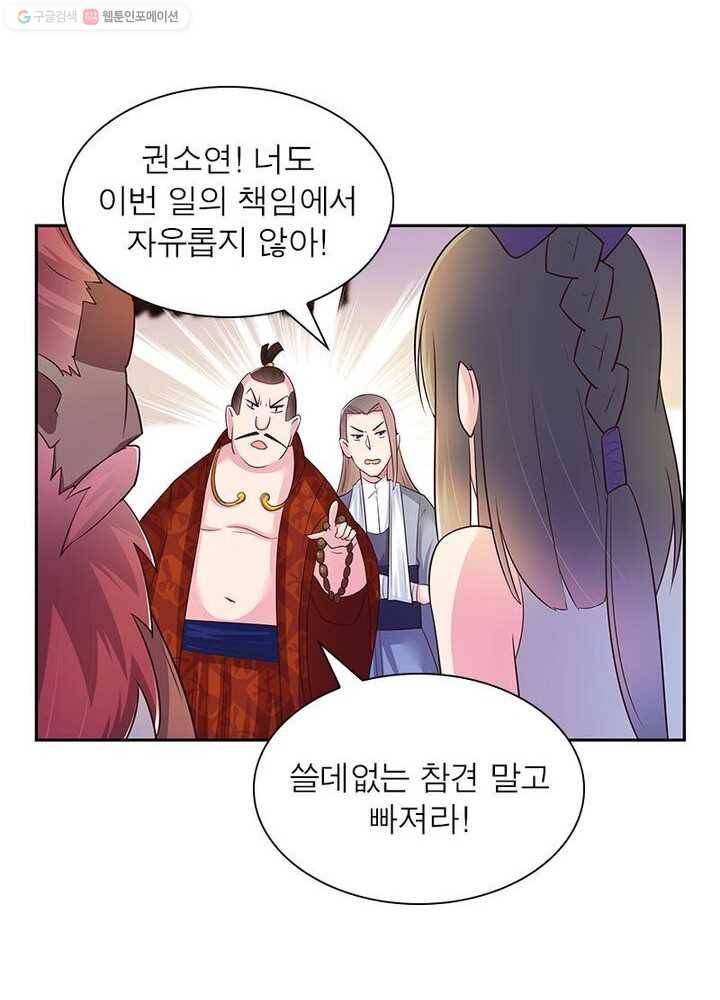 마황귀환록 20화 11