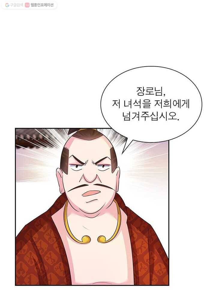마황귀환록 20화 12