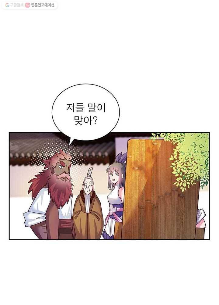 마황귀환록 20화 13
