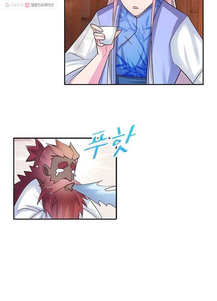 마황귀환록 20화 17