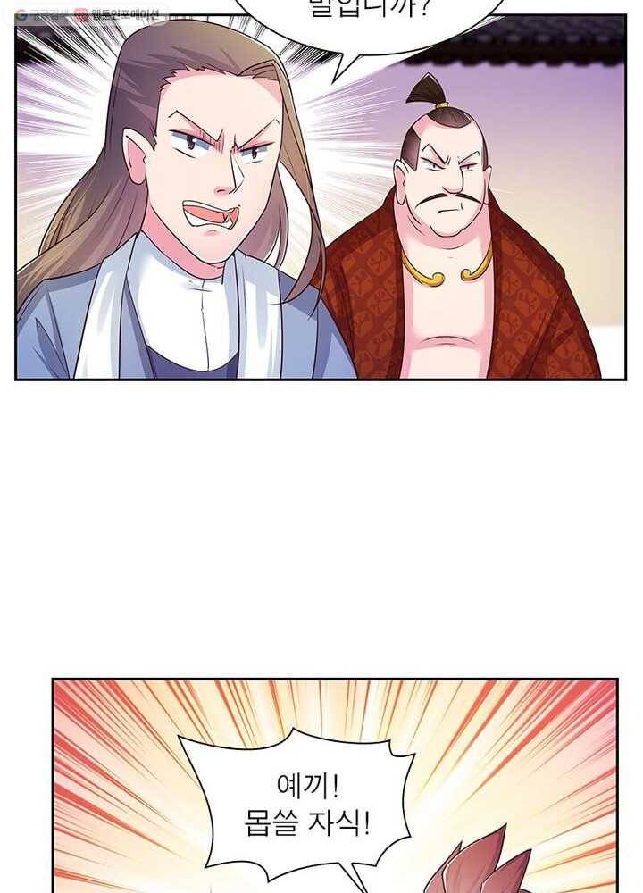 마황귀환록 20화 22