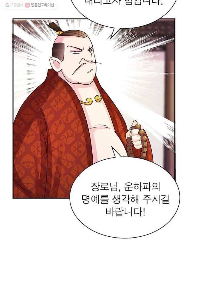 마황귀환록 20화 30