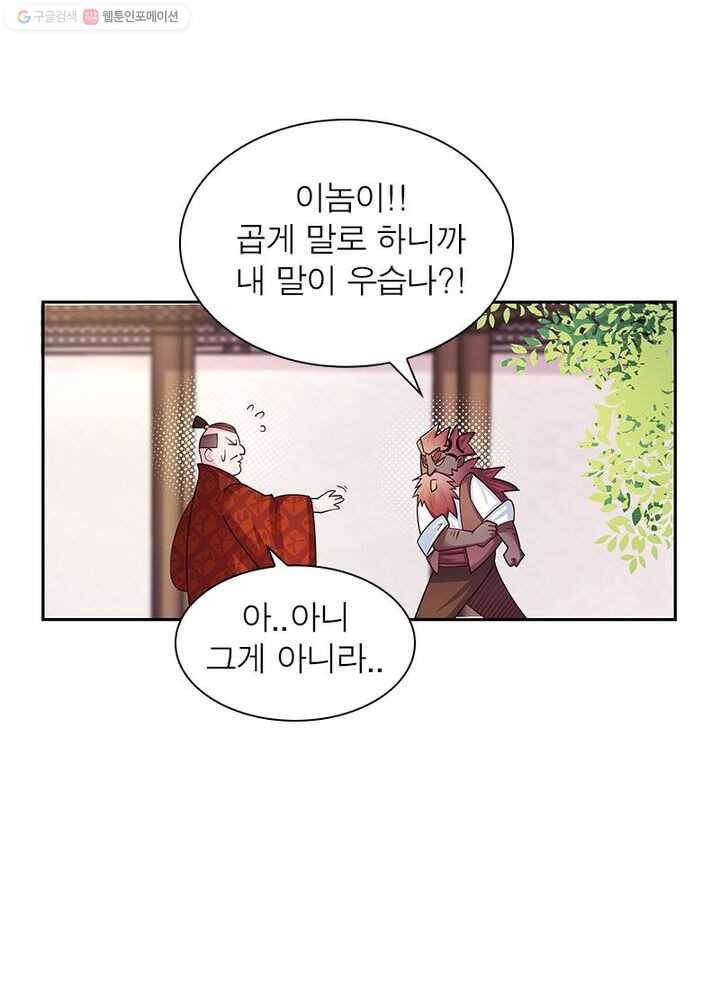 마황귀환록 20화 31