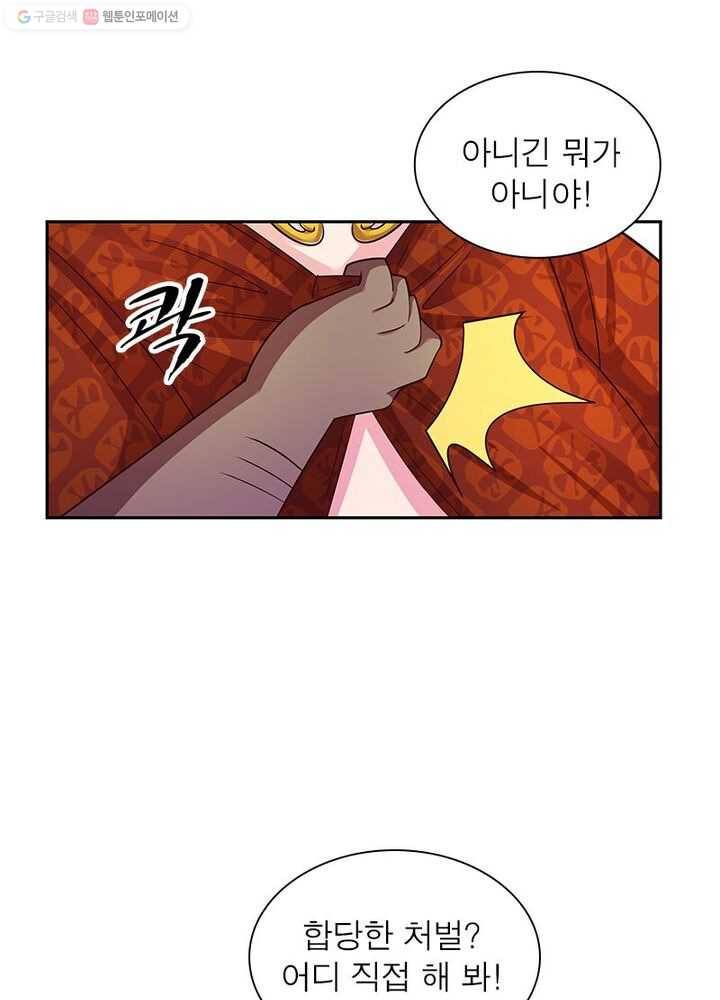 마황귀환록 20화 32