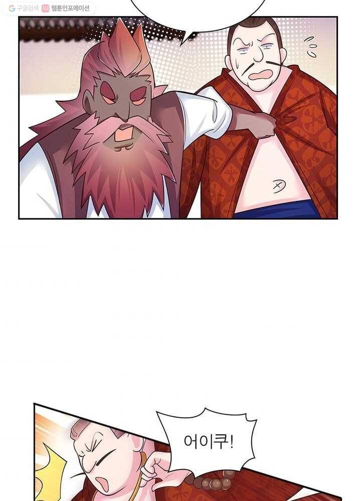 마황귀환록 20화 33