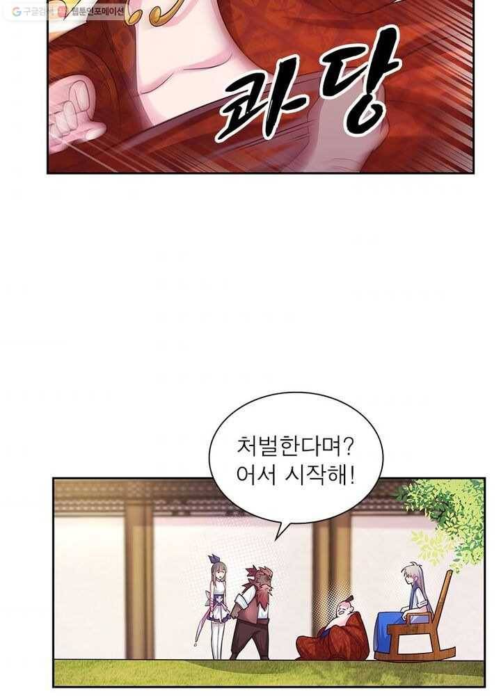 마황귀환록 20화 34