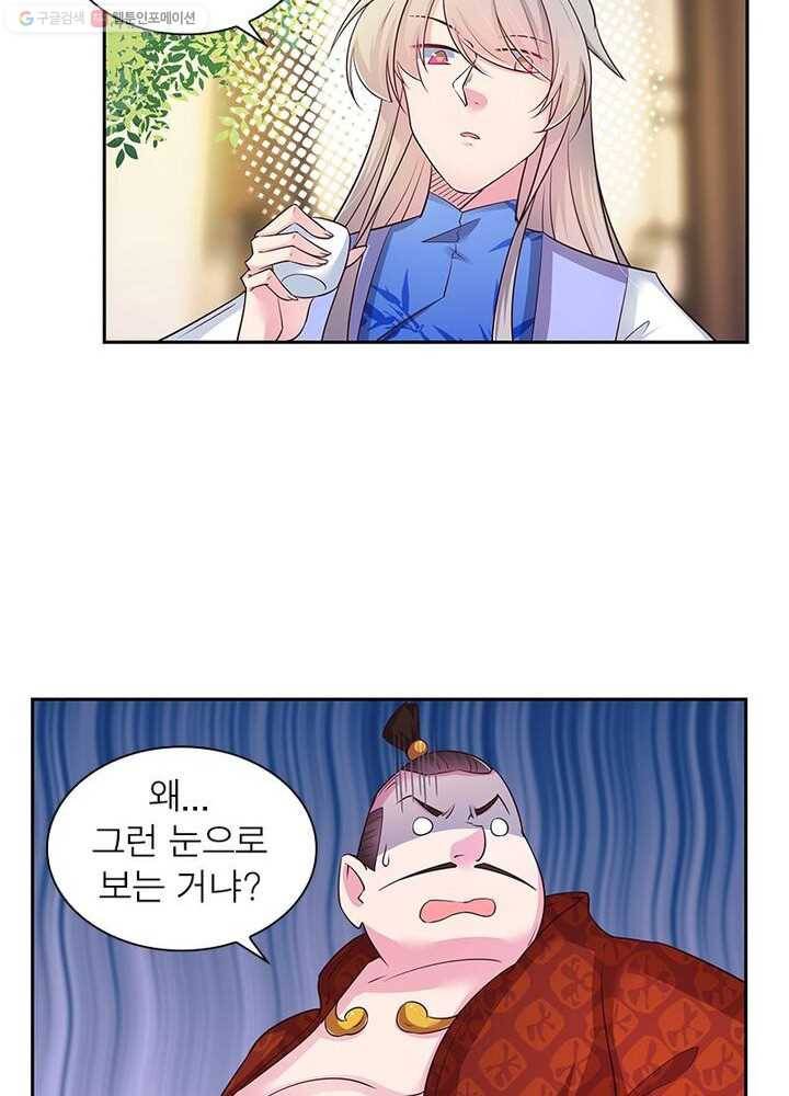 마황귀환록 20화 37