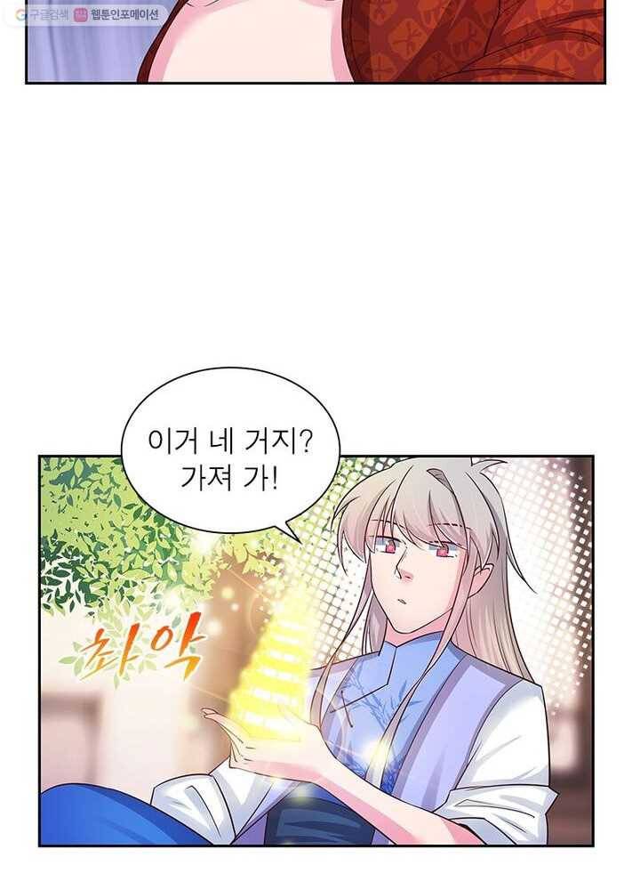 마황귀환록 20화 38