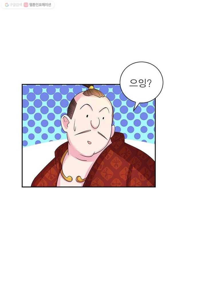 마황귀환록 20화 39