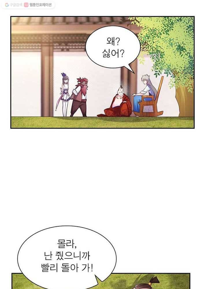 마황귀환록 20화 40