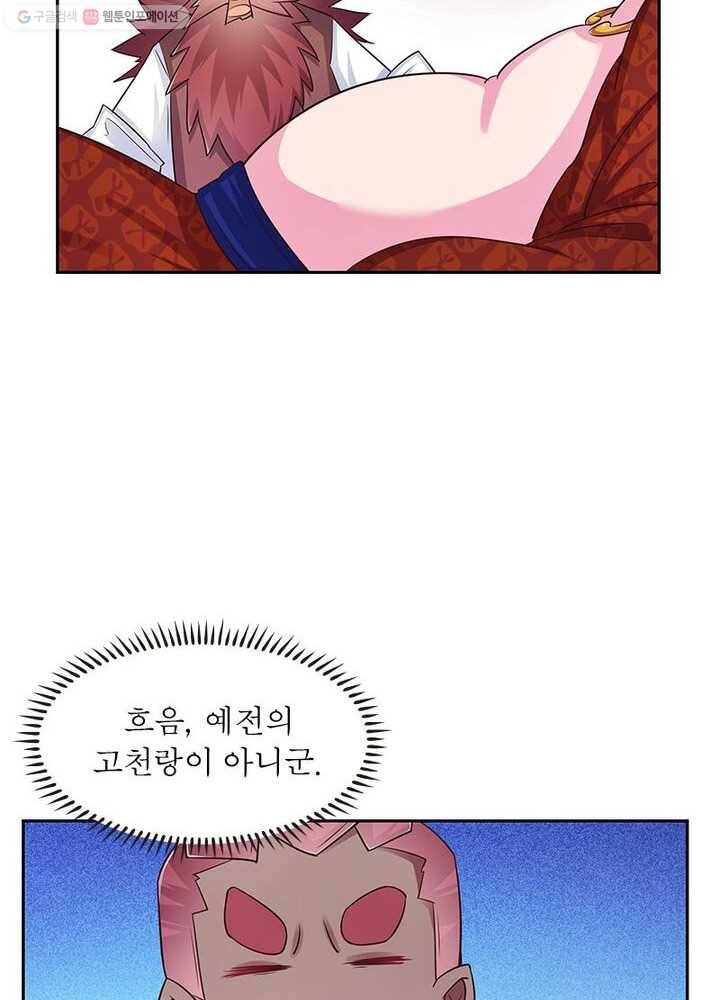 마황귀환록 20화 42