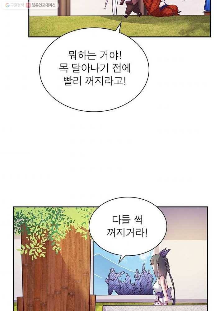 마황귀환록 20화 44