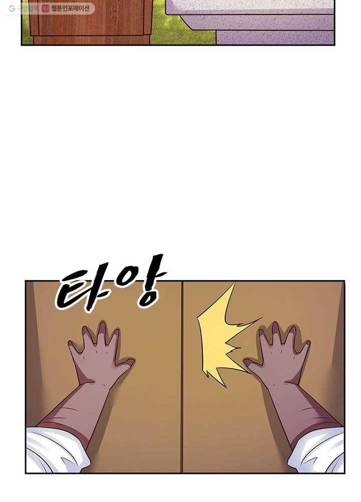 마황귀환록 20화 45